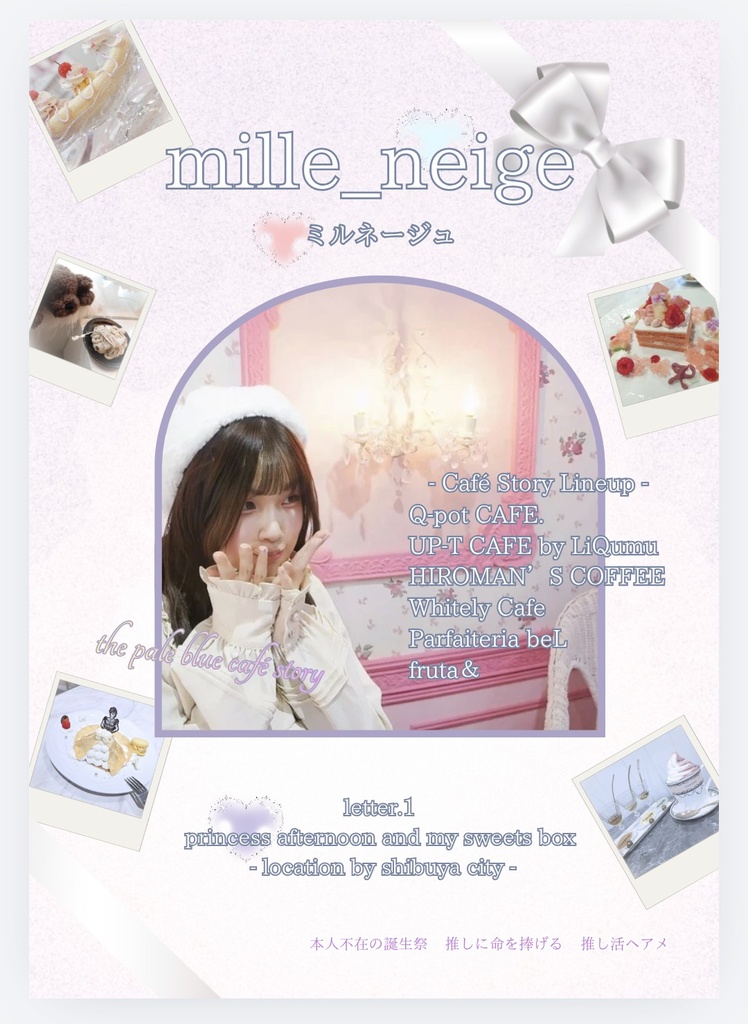 letter.1 princess afternoon and my sweets box  - location by shibuya city -