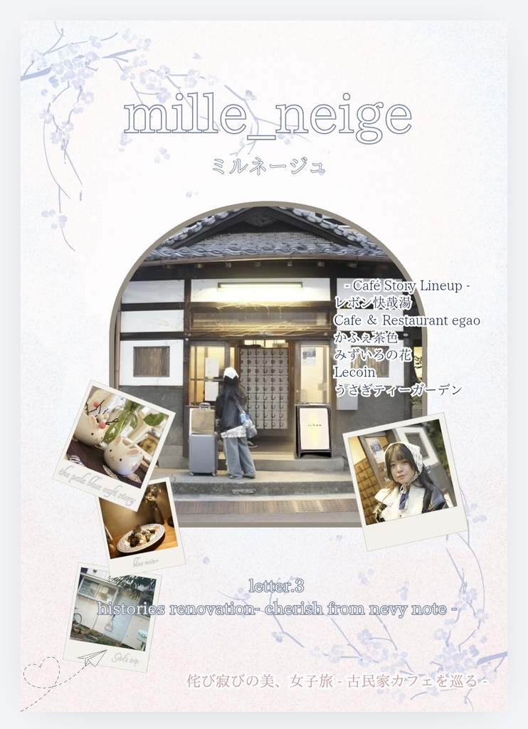 letter.3 histories renovation - cherish from nevy note -