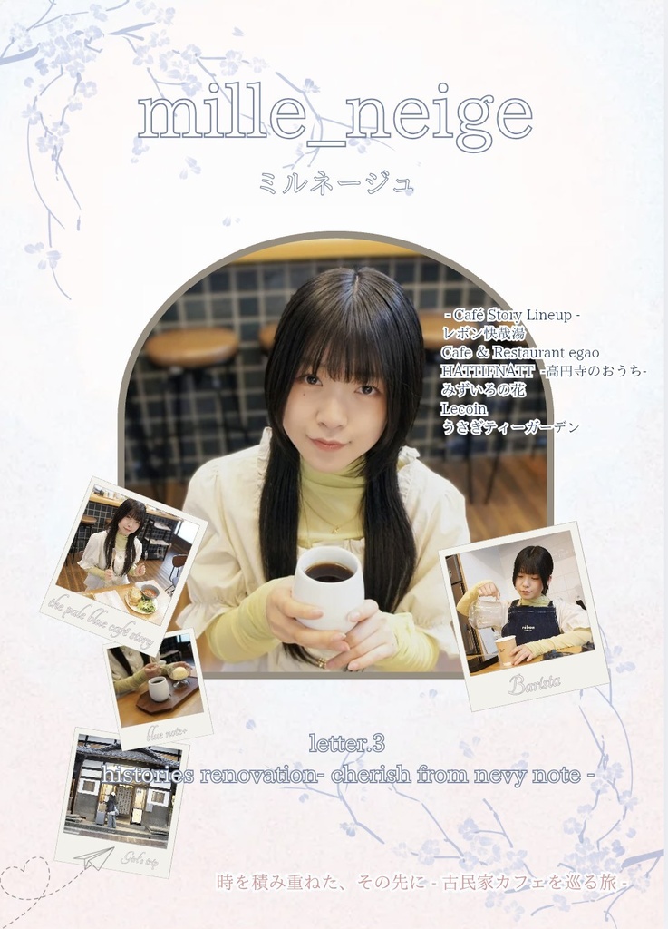 letter.3 histories renovation - cherish from nevy note -