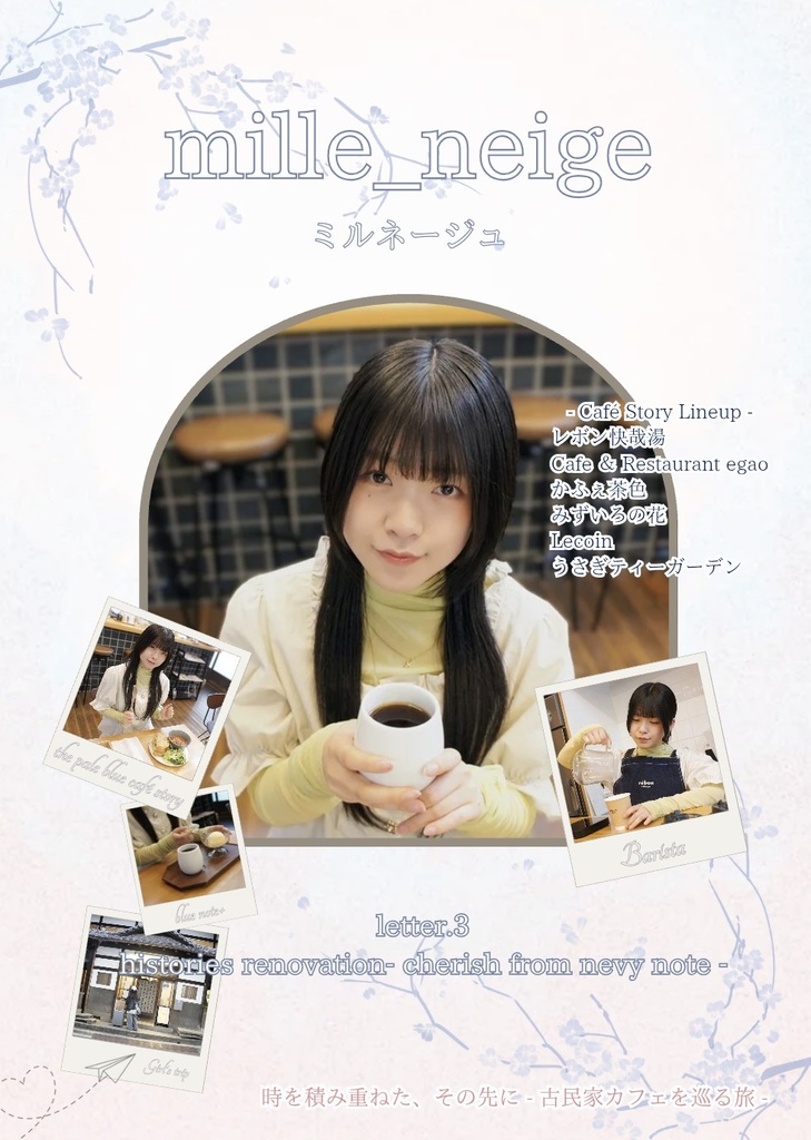 letter.3 histories renovation - cherish from nevy note -