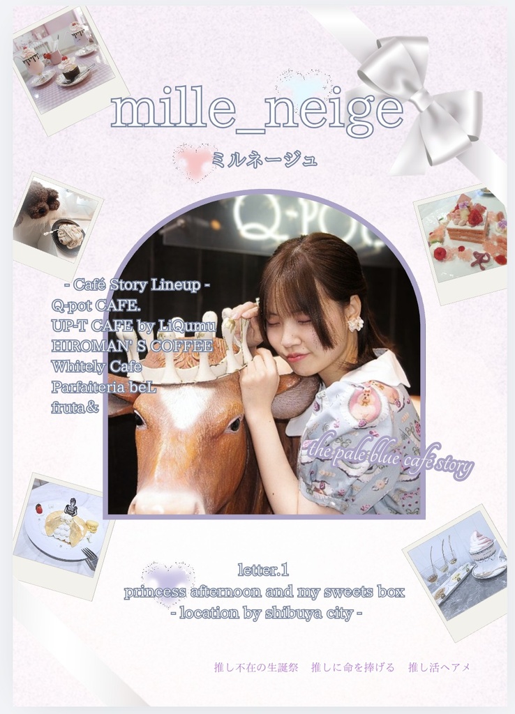letter.1 princess afternoon and my sweets box  - location by shibuya city -