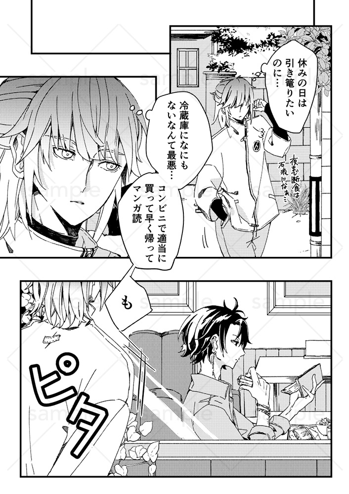 【aopl】グッバイ、ふたりの世界