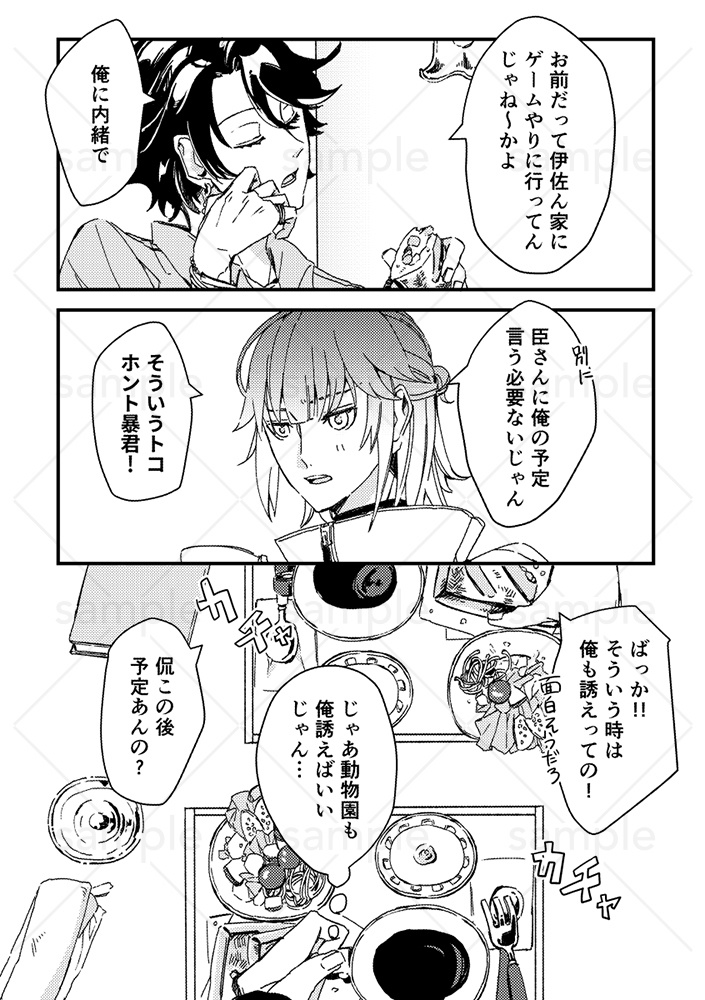 【aopl】グッバイ、ふたりの世界