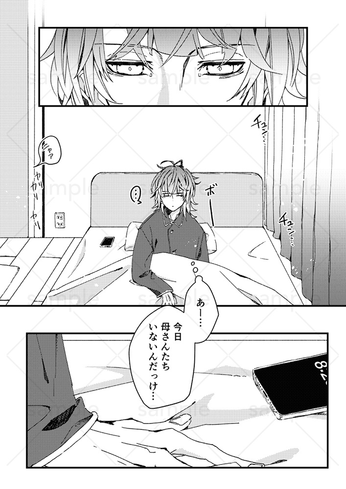 【aopl】グッバイ、ふたりの世界