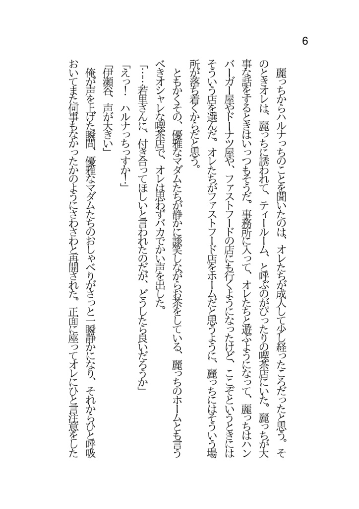 アイネクライネ・ナハトムジーク