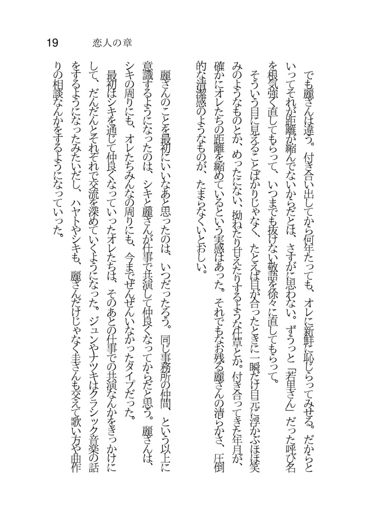 アイネクライネ・ナハトムジーク