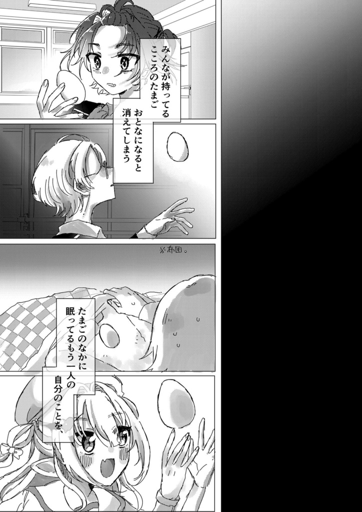 【にじそうさく11新刊】ぱろ!【おりコウカフェ】