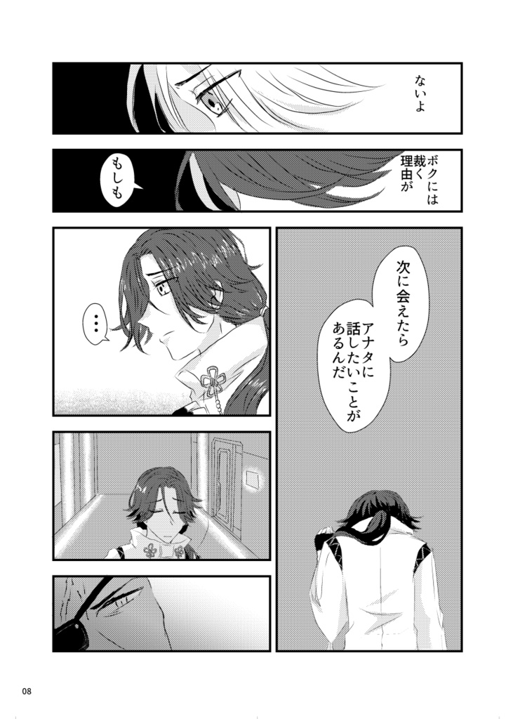 BMB シキメイン本