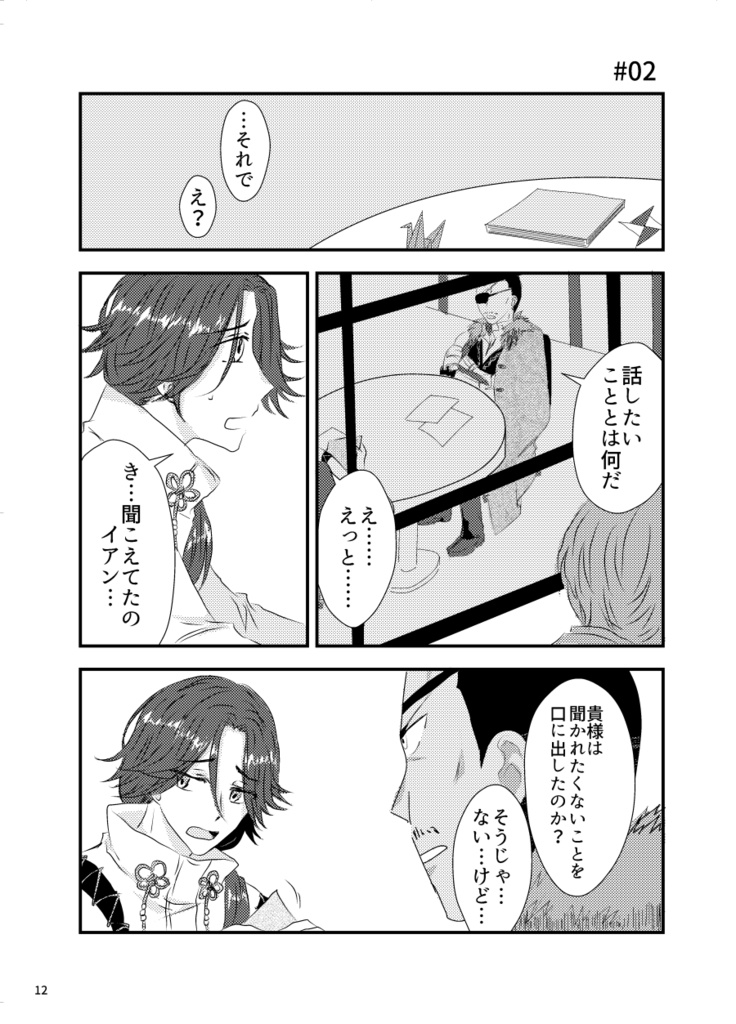 BMB シキメイン本