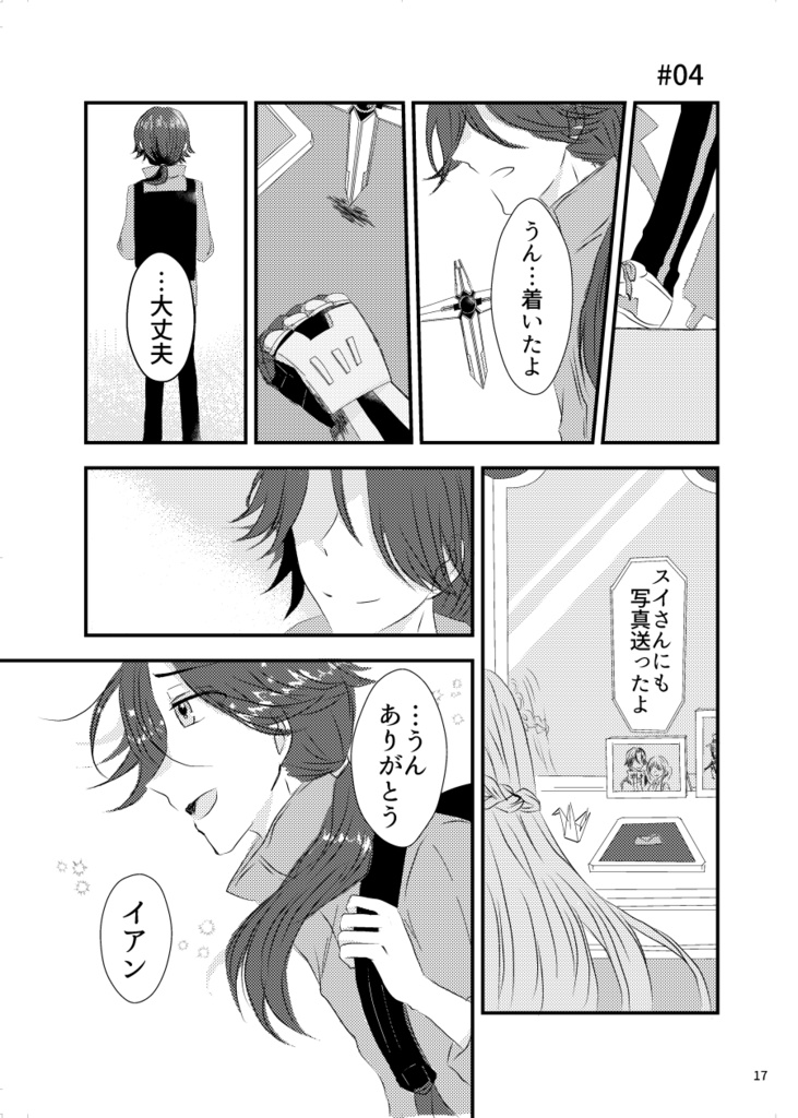 BMB シキメイン本