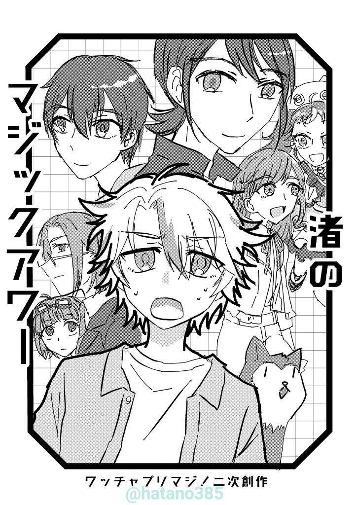 【3/20春コミ】コピー本