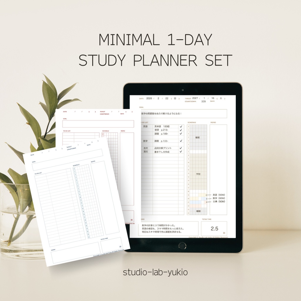 Study Planner ｜ 1 day