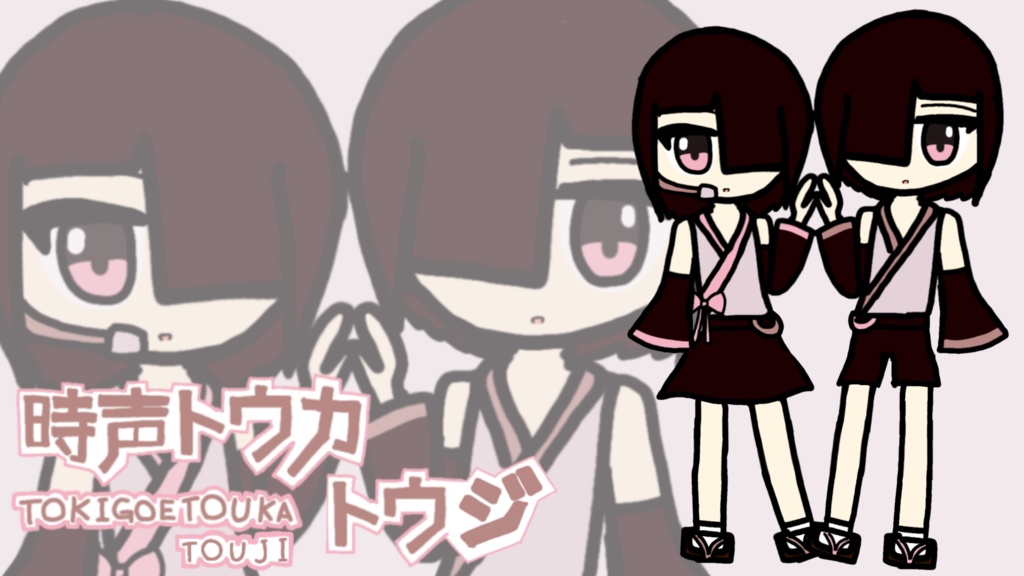 UTAU単独音音源「時声トウカ／時声トウジ（日）」