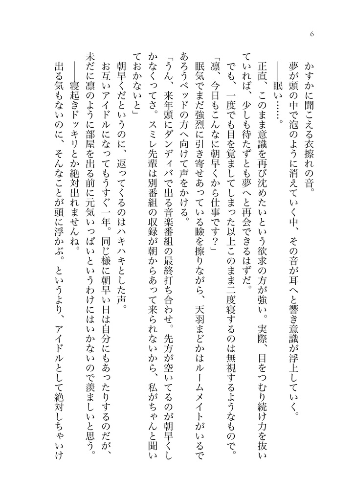 ハッピー☆サプライズ