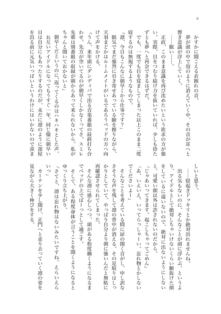 ハッピー☆サプライズ