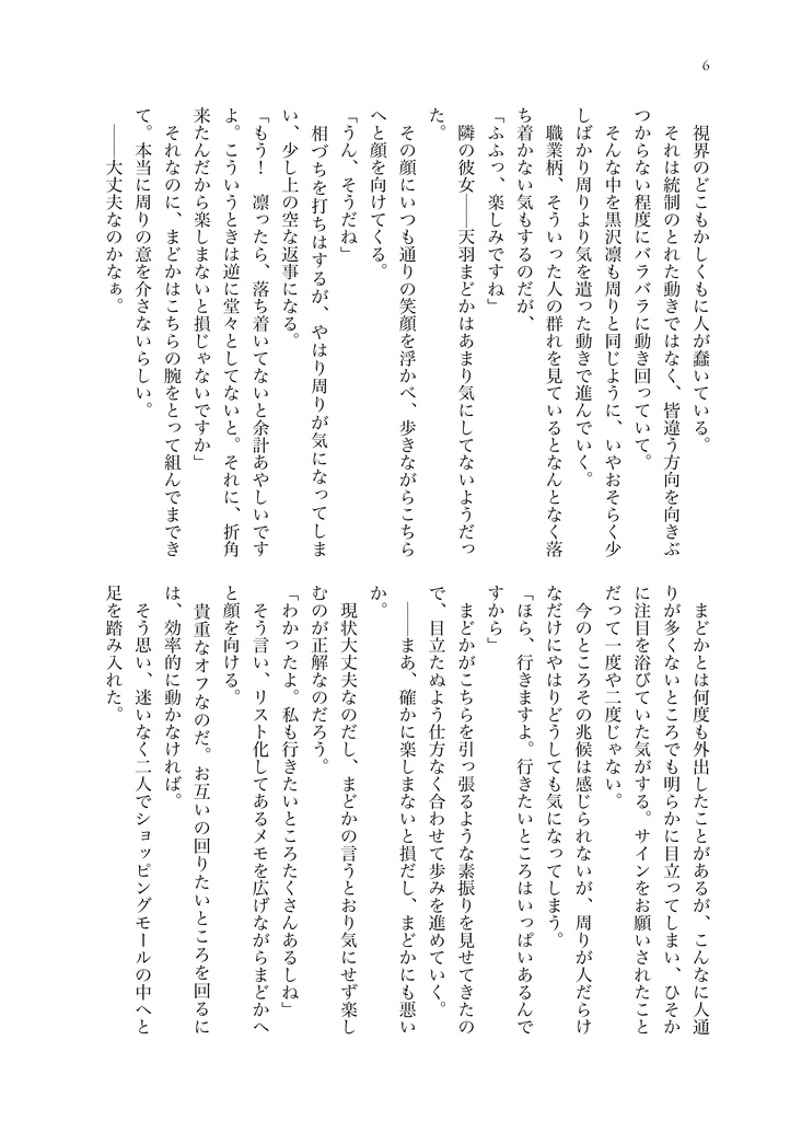 トラブルショッピング