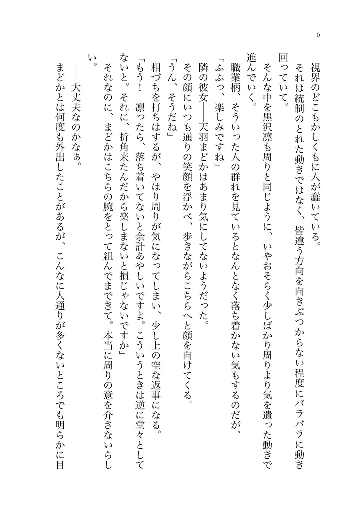 トラブルショッピング