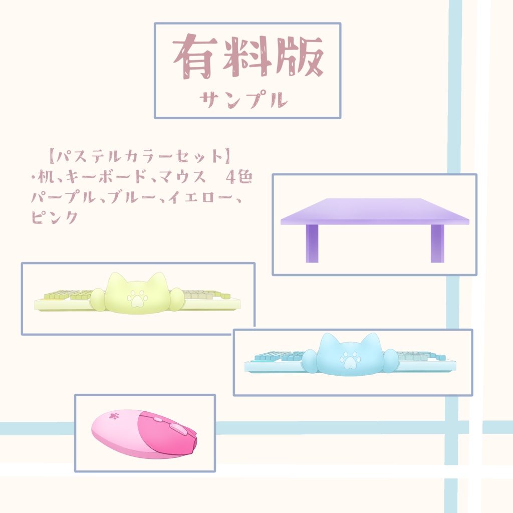 【素材】ねこねこ 机・PC機器セット