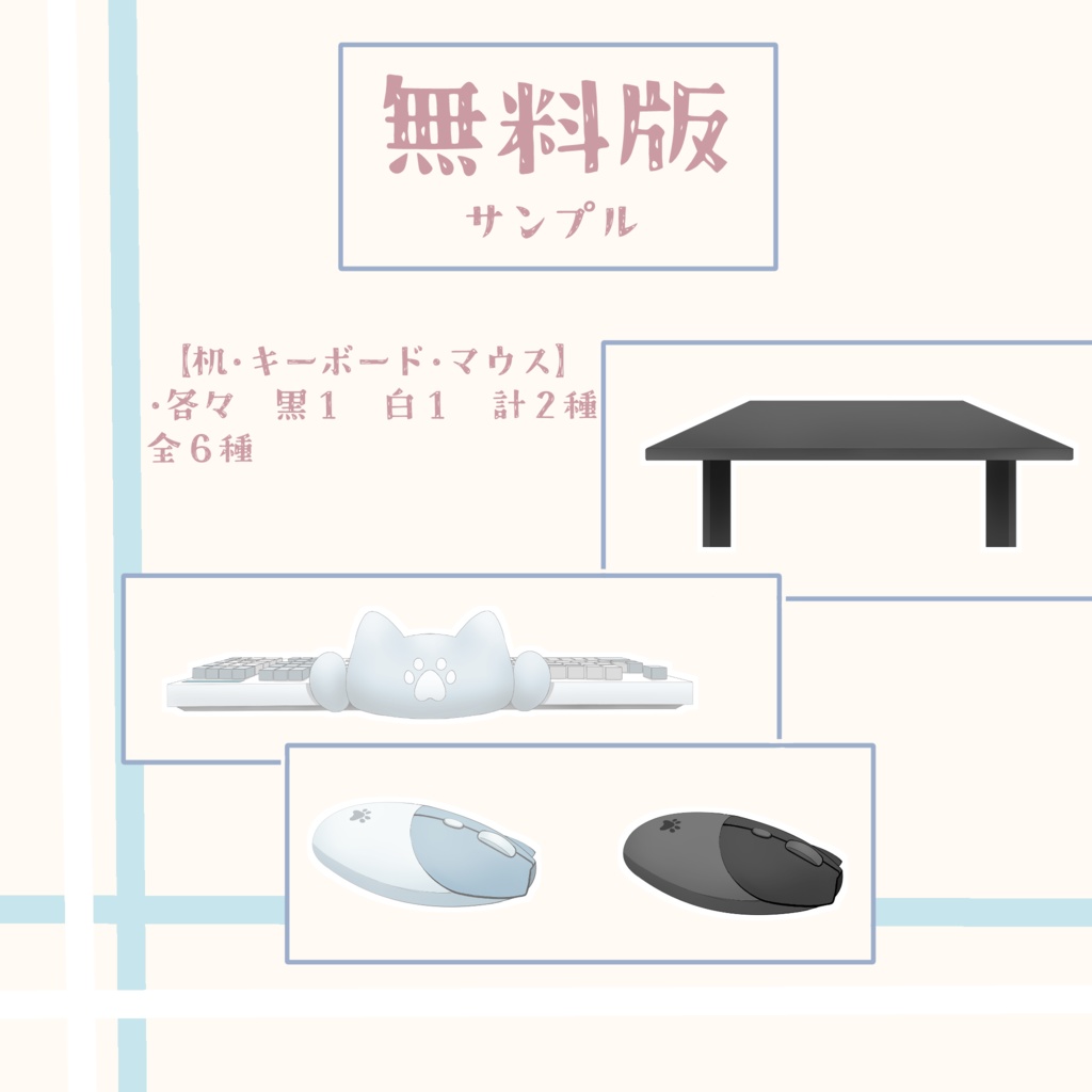 【素材】ねこねこ 机・PC機器セット