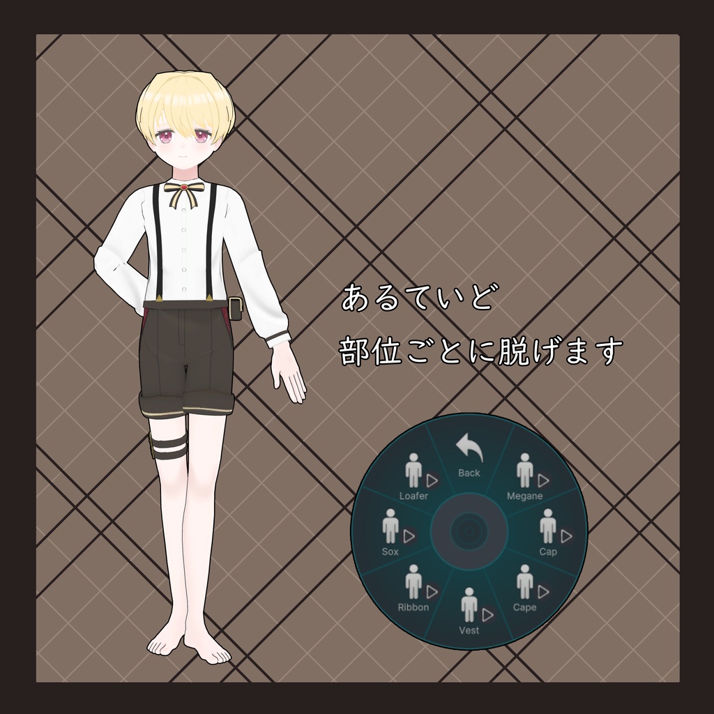 ルカ -Luca-【オリジナル3Dモデル】