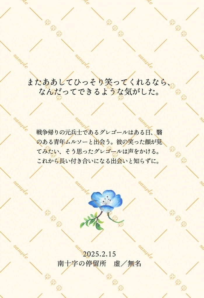 【再頒布】【Limbus Company】焦げた目玉焼きとミルクコーヒー【グレムル】