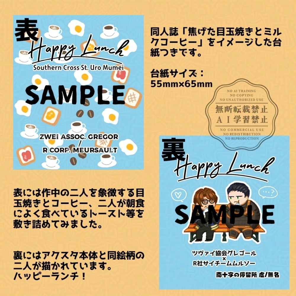 【再頒布】【Limbus Company】アクスタ「ハッピーランチ」【グレムル】