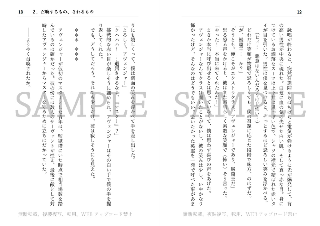 星よ、人よ、(1)(電子版)1/17更新