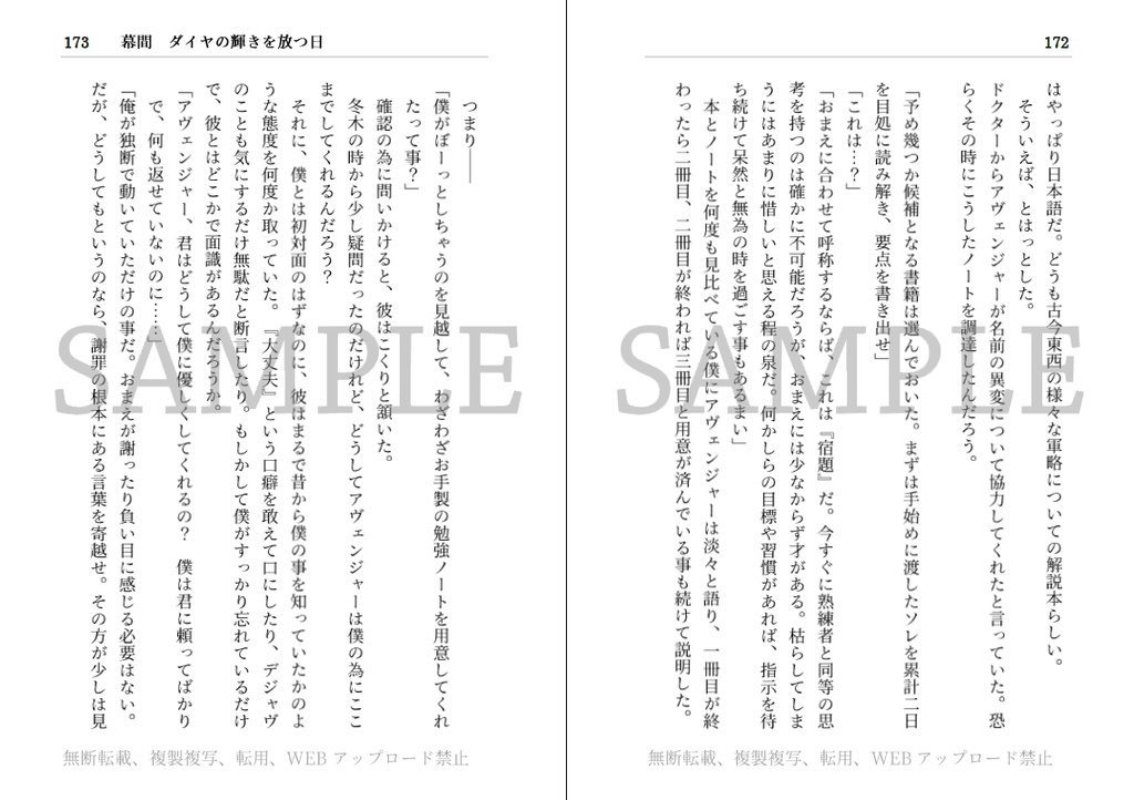 星よ、人よ、(1)(電子版)1/17更新