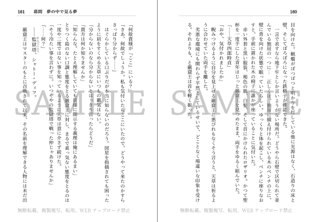 星よ、人よ、(1)(電子版)1/17更新