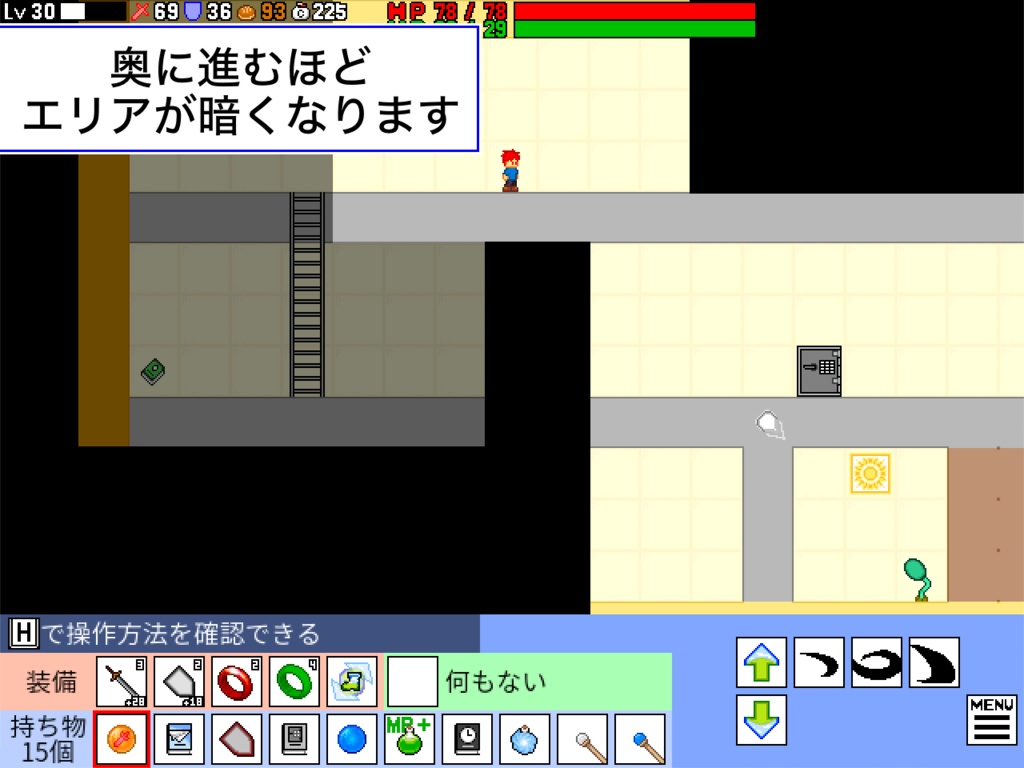 襲壁の迷宮