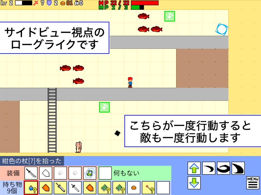 襲壁の迷宮