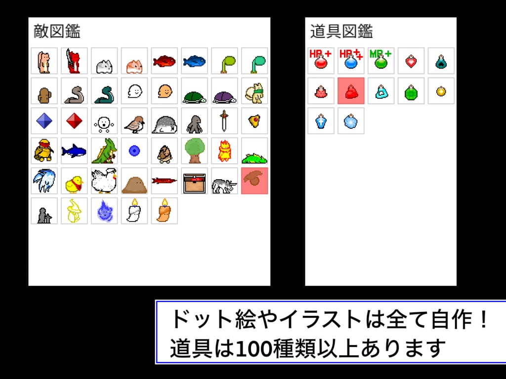 襲壁の迷宮