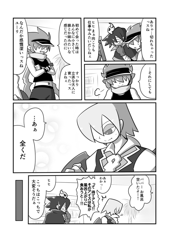 Receive And Vanquish You