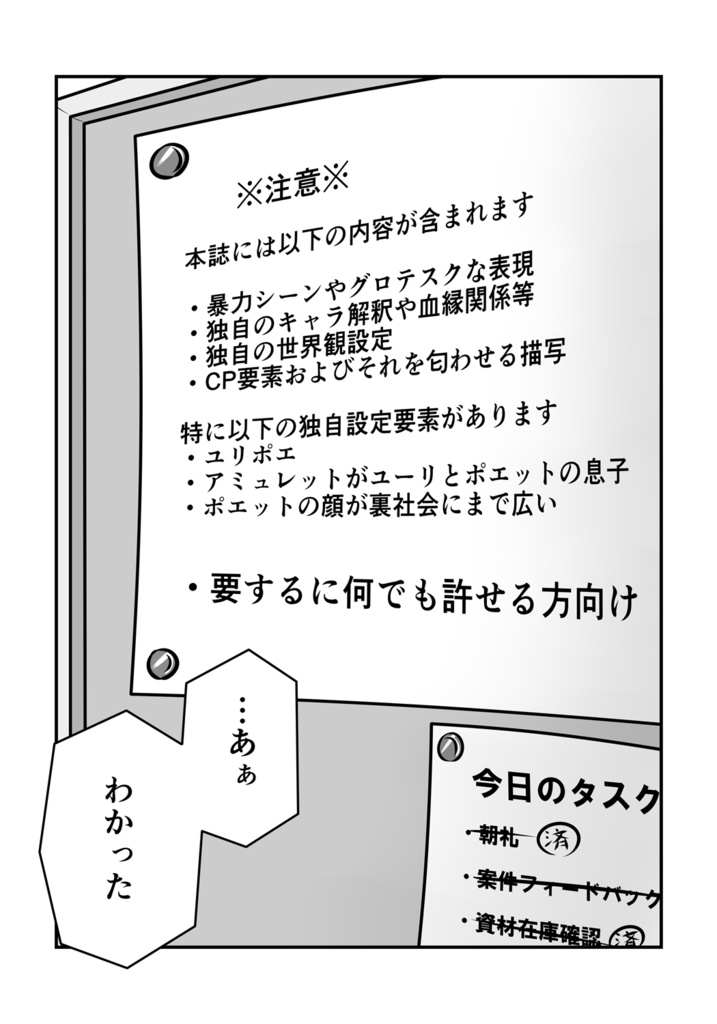 Receive And Vanquish You