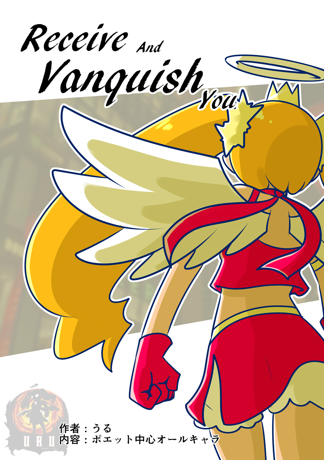 Receive And Vanquish You