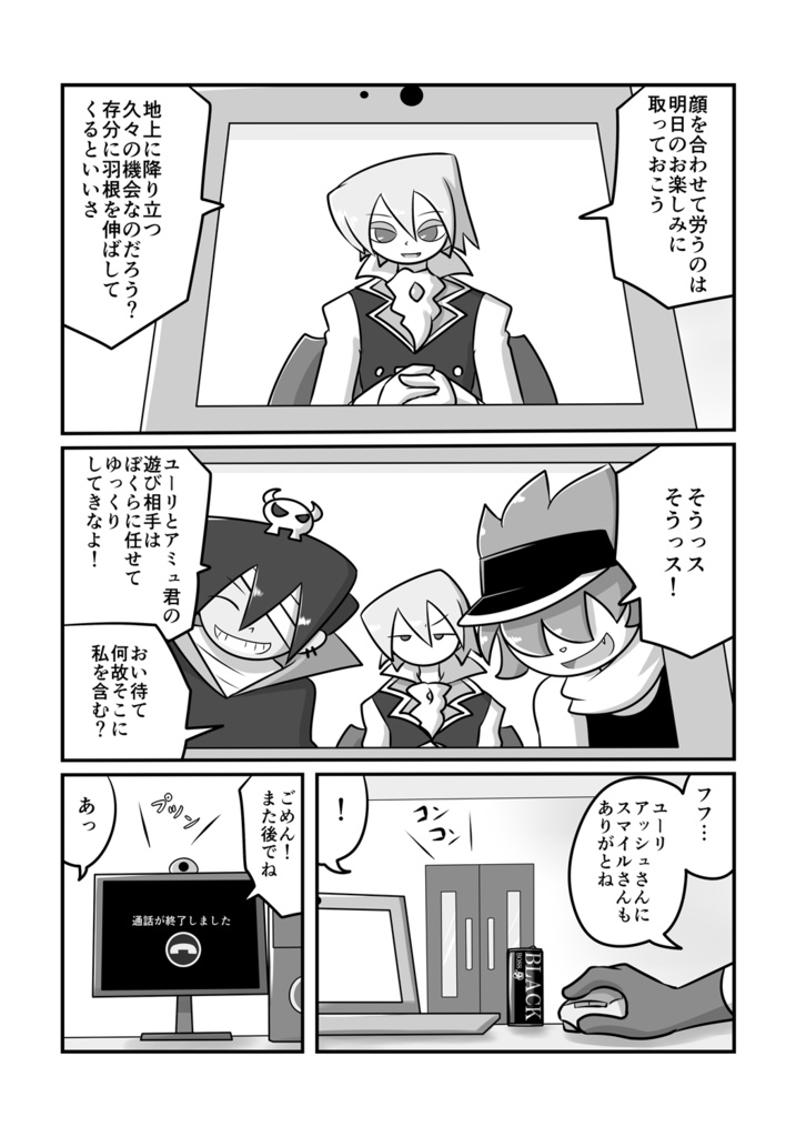 Receive And Vanquish You