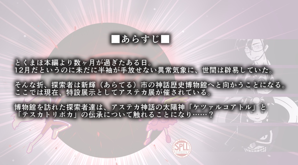 特撮ヒーローと魔法少女が揃ったら最強じゃね?2 -太陽は昇る- SPLL:E193379