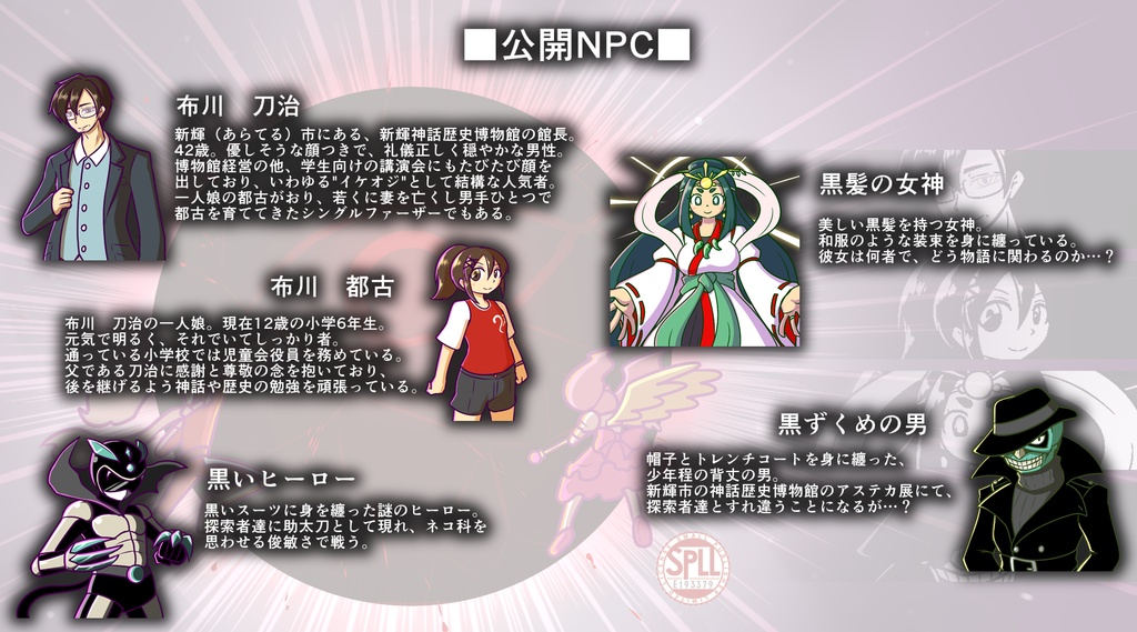 特撮ヒーローと魔法少女が揃ったら最強じゃね?2 -太陽は昇る- SPLL:E193379