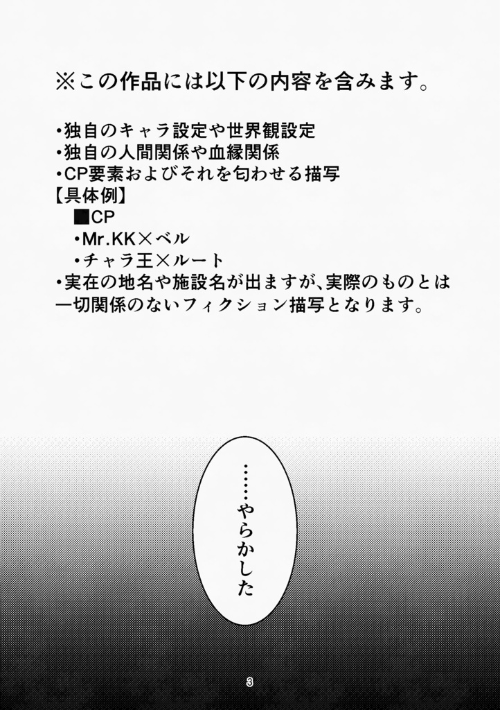 終電後