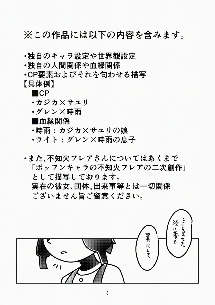 僕たちの飛行機