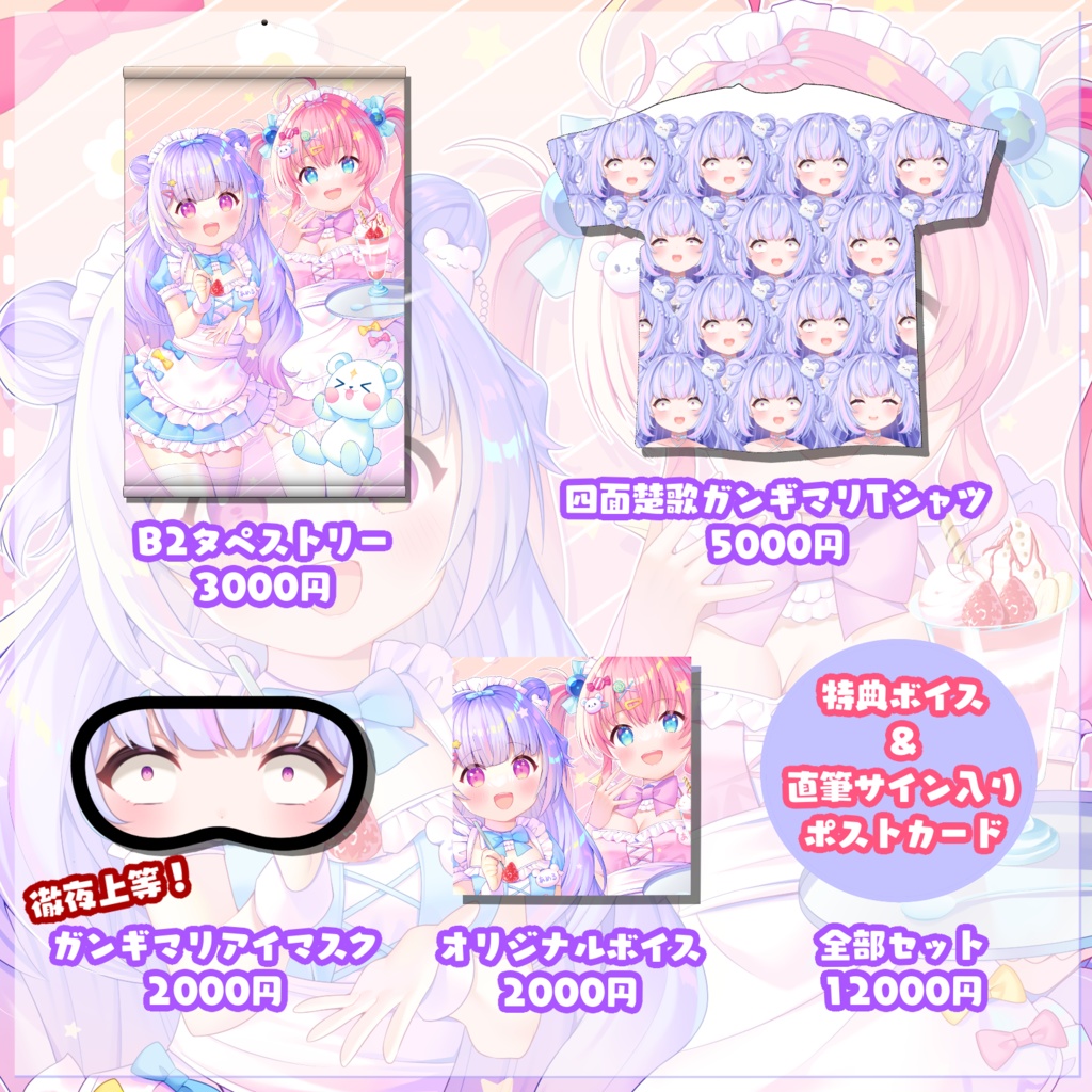 ホロライブ 湊あくあ NEKOアイマスク 活動4周年記念