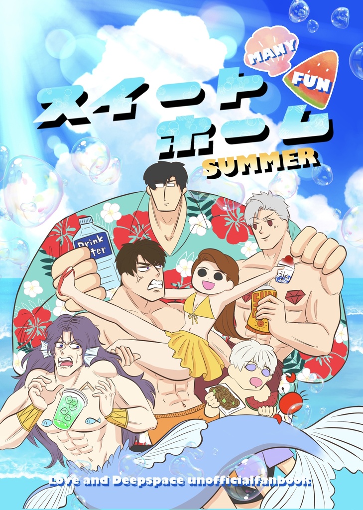 「MANY FUN スイートホーム summer」