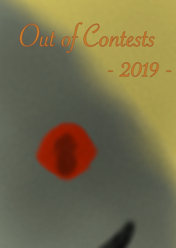Out of contests 2019