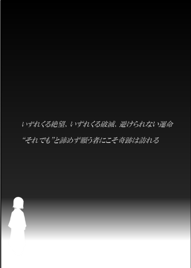 CoCシナリオ集2「待雪草」
