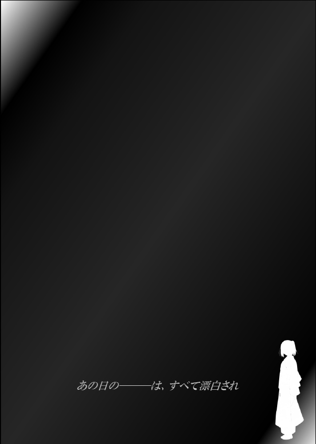 CoCシナリオ集2「待雪草」