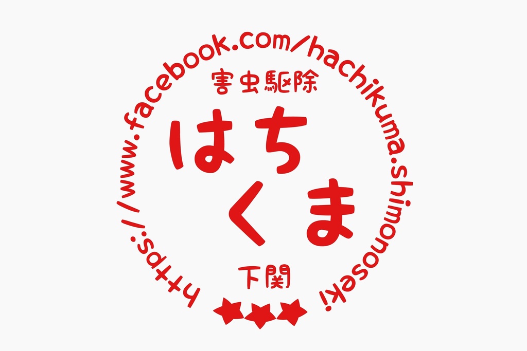 はちくま えこばっぐ あか