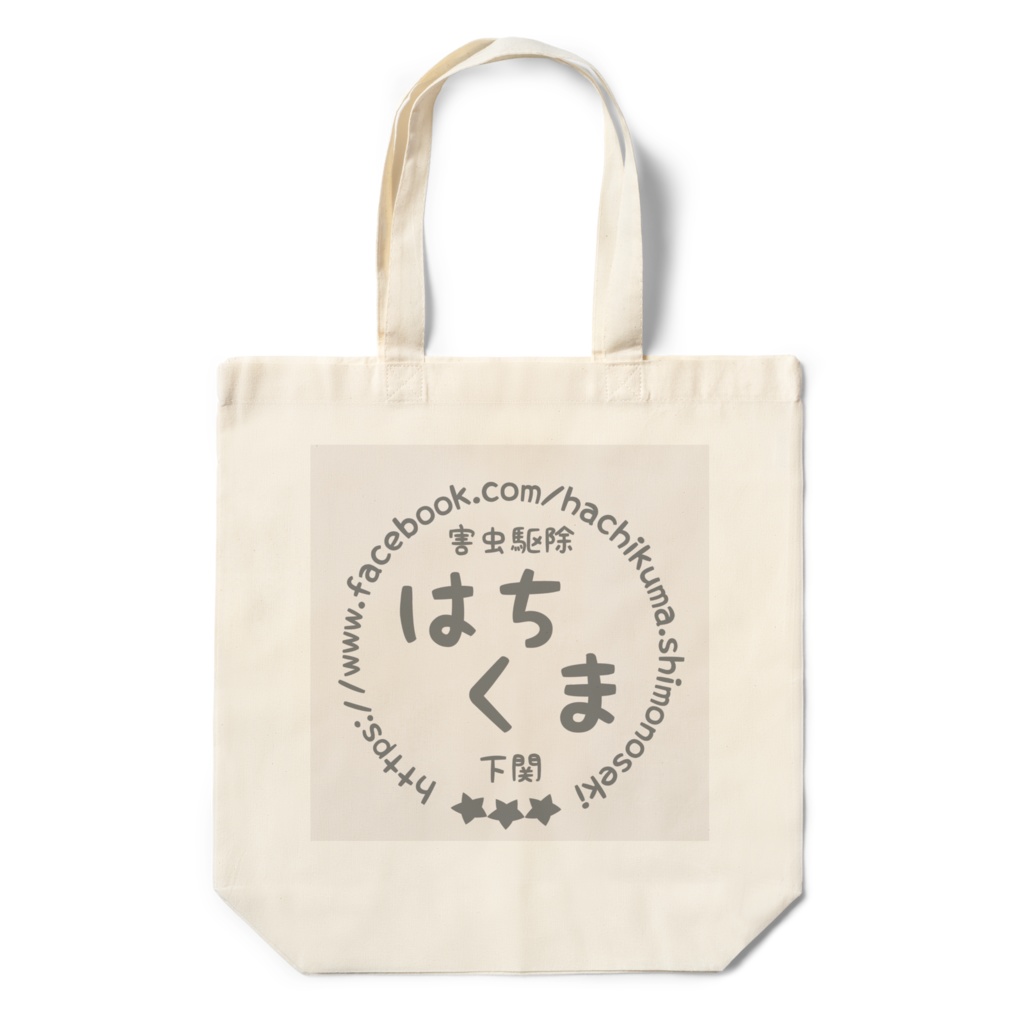 はちくま えこばっぐ ぐれー