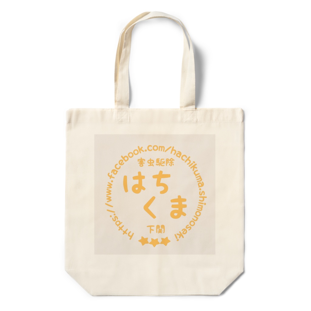 はちくま えこばっぐ いえろー