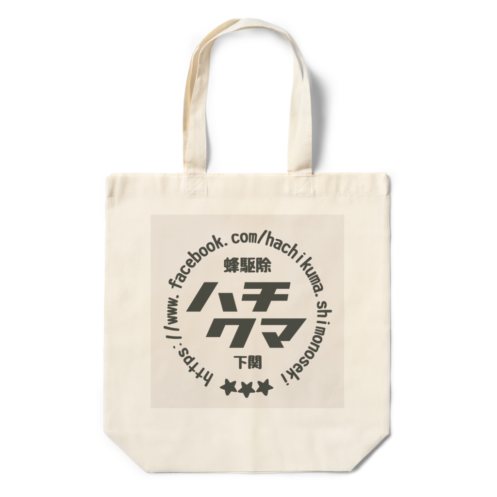 ハチクマ エコバッグ ブラック