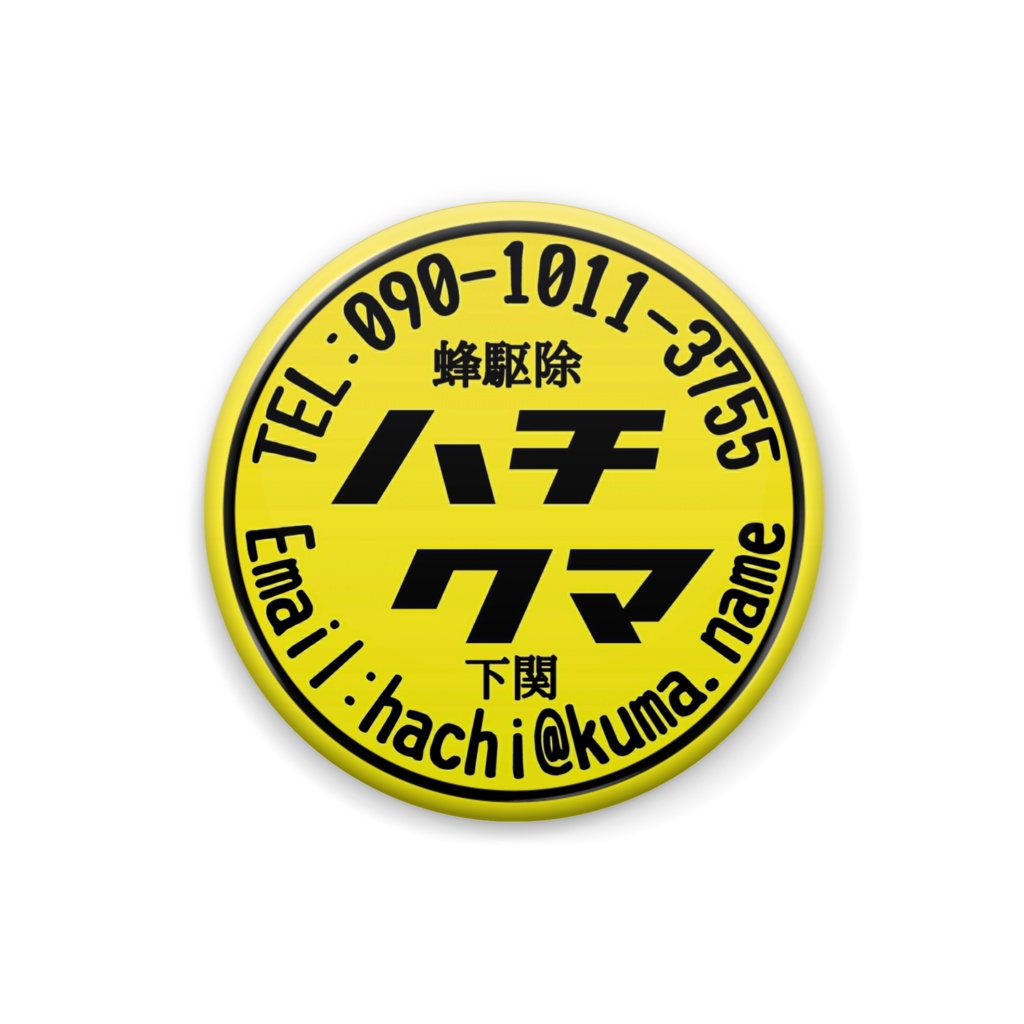 ハチクマ 缶バッチ 25mm